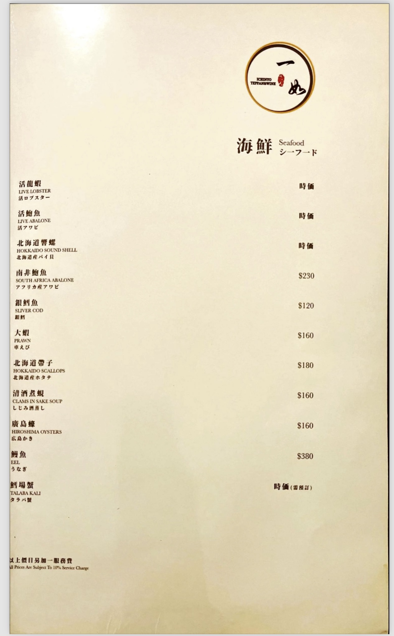Dinner Item 3
